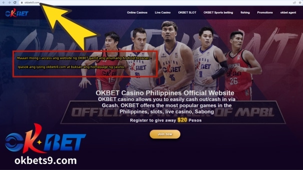 Hakbang1️⃣: Gamitin ang Android browser upang bisitahin ang opisyal na website ng OKBET